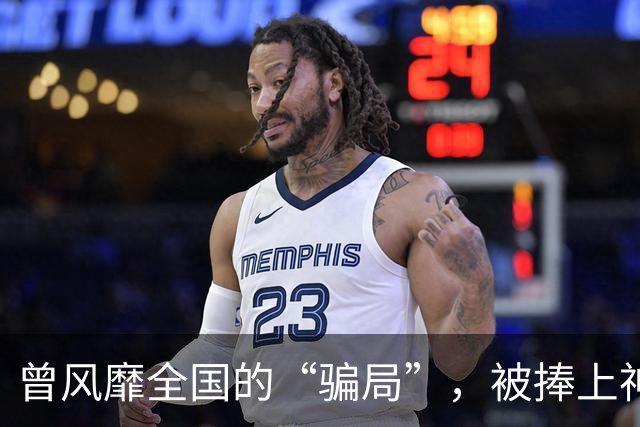 曾风靡全国的“骗局”，被捧上神坛炒至上千万，现在白菜价没人要