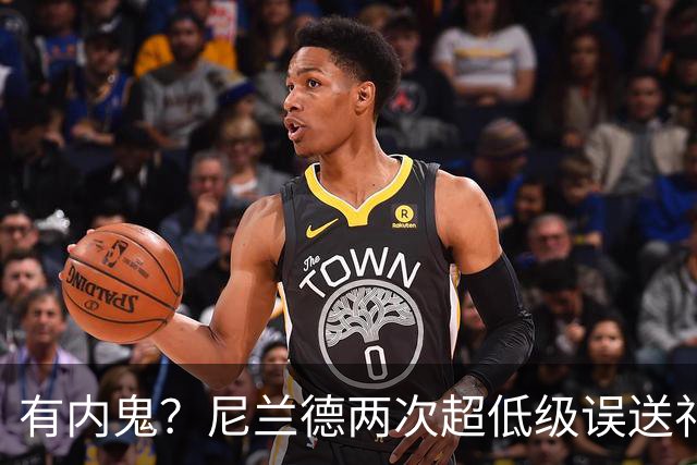 有内鬼？尼兰德两次超低级误送礼贡萨洛，最终致挪威落败