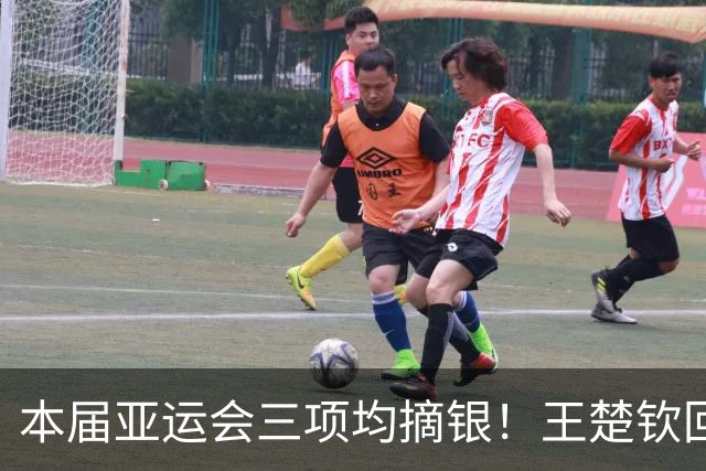 本届亚运会三项均摘银！王楚钦回应：找不回以前打球的感觉