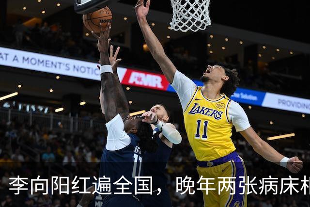 李向阳红遍全国，晚年两张病床相伴，走时遗产只有一杆枪