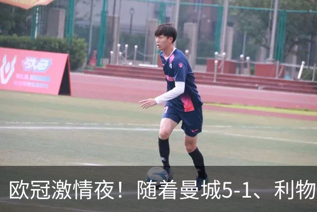欧冠激情夜！随着曼城5-1、利物浦4-3、罗马4-0，积分榜更新