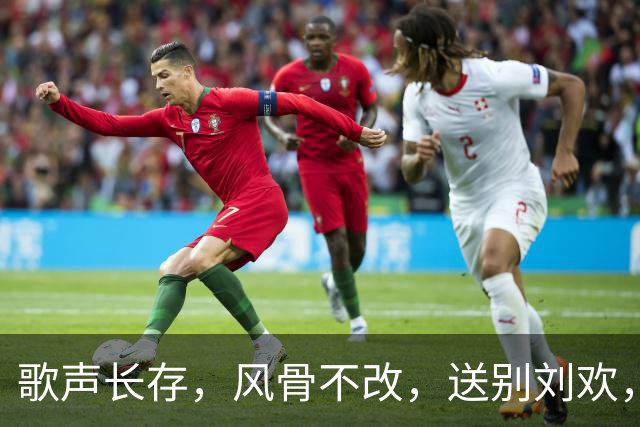 歌声长存，风骨不改，送别刘欢，那个陪伴几代中国人的歌者