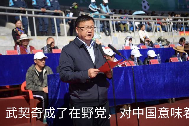 武契奇成了在野党，对中国意味着什么？