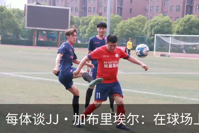 每体谈JJ·加布里埃尔：在球场上极其聪明 热爱巴萨但也关注皇马