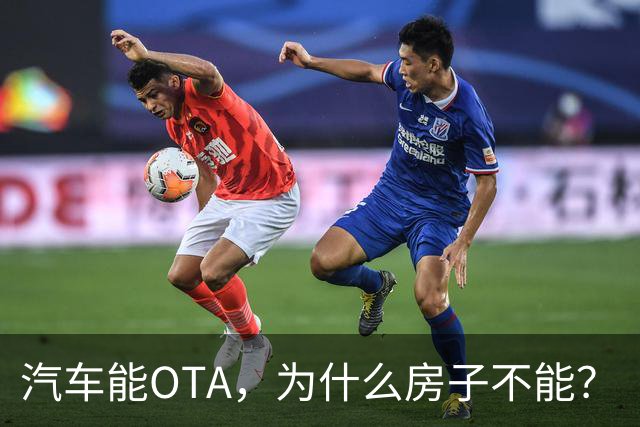 汽车能OTA，为什么房子不能？