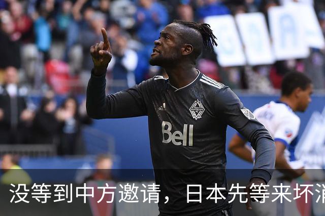 没等到中方邀请，日本先等来坏消息，高市早苗这次笑不出来了