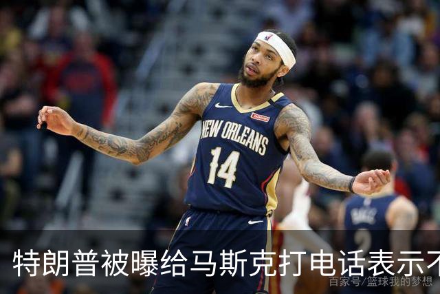 特朗普被曝给马斯克打电话表示不满，要求他解除对乌克兰“星链”限制；此前特朗普称没有下令“限速”，也不认为马斯克对此负有责任