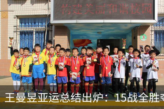 王曼昱亚运总结出炉：15战全胜夺3金无愧世1！日媒盛赞中国乒乓女王
