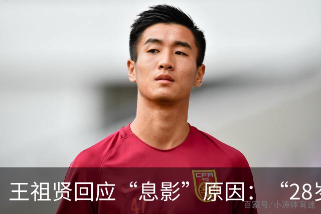 王祖贤回应“息影”原因：“28岁拍完《青蛇》感到疲乏，否认因为情伤退出”
