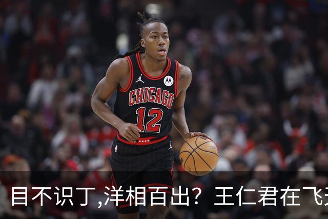 目不识丁,洋相百出？王仁君在飞天奖上的发言,给内娱明星上了一课