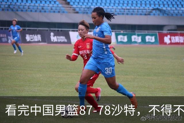 看完中国男篮87-78沙特，不得不承认6事实，廖三宁余嘉豪越打越好