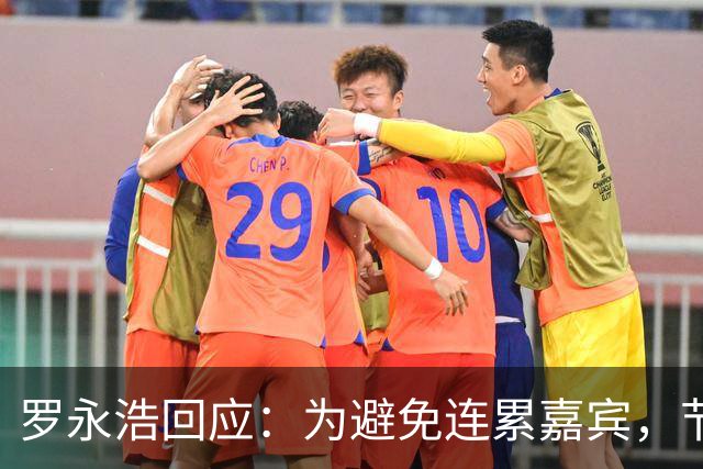 罗永浩回应：为避免连累嘉宾，节目暂时停更