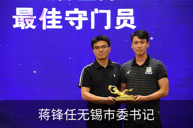 蒋锋任无锡市委书记