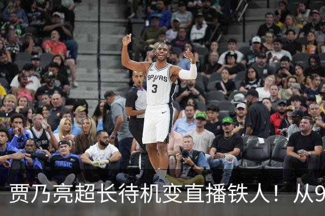 贾乃亮超长待机变直播铁人！从9点播到深夜，3%退货率大家是真的认可