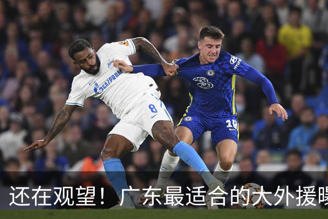 还在观望！广东最适合的大外援曝光，亚帅瞄准“加强版梅克”？