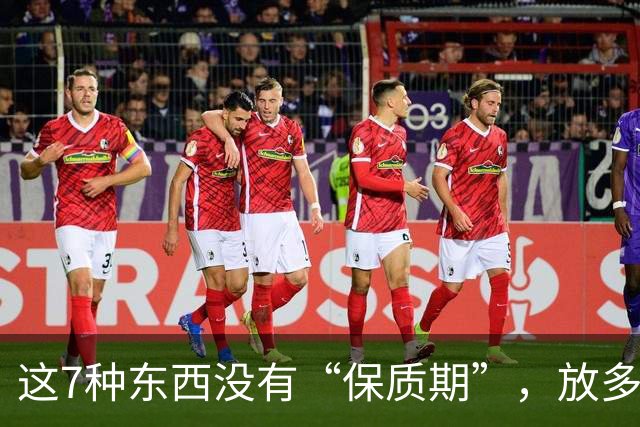 这7种东西没有“保质期”，放多久都能吃，别扔掉了，怪浪费的！