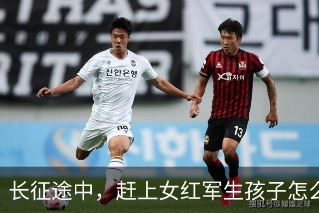 长征途中，赶上女红军生孩子怎么办？处置方式很残忍，谁都不例外
