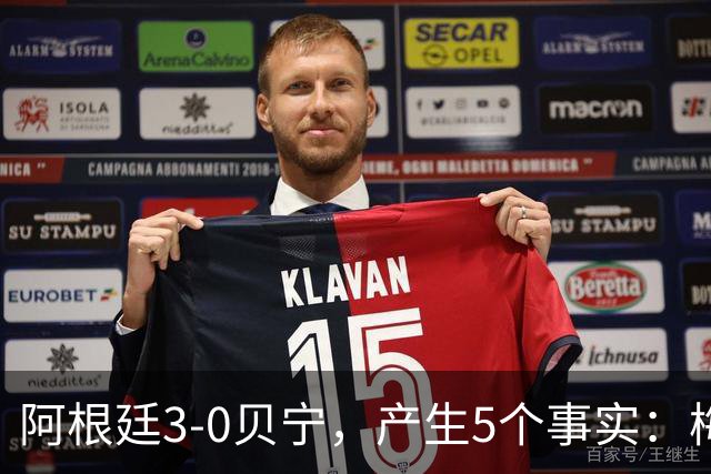 阿根廷3-0贝宁，产生5个事实：梅西在巅峰期退队，帕斯可接过10号