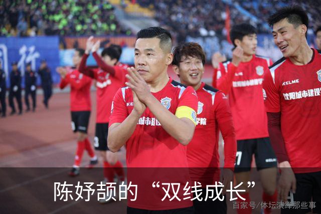 陈妤颉的“双线成长”