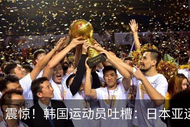 震惊！韩国运动员吐槽：日本亚运大巴司机停车查纸质地图