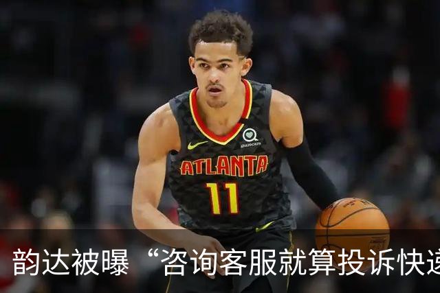韵达被曝“咨询客服就算投诉快递员”，快递员证实：3年被罚款上万元，圆通、申通等也这么罚