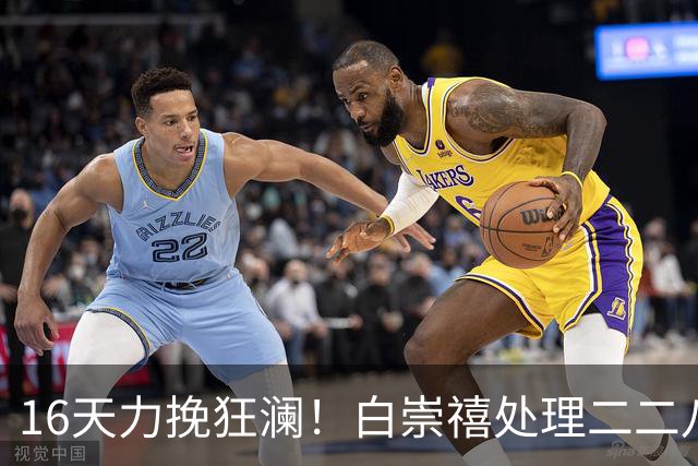 16天力挽狂澜！白崇禧处理二二八事件紧急止杀，从屠刀之下救下无数台民