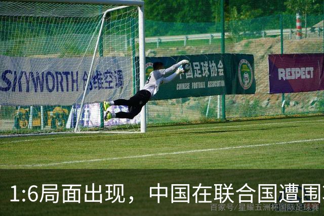1:6局面出现，中国在联合国遭围攻，日本首当其冲，中方强势反击