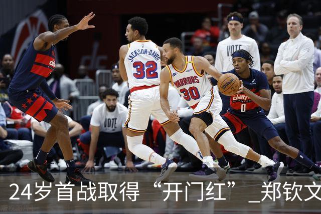 24岁首战取得“开门红” 郑钦文重返中网四强