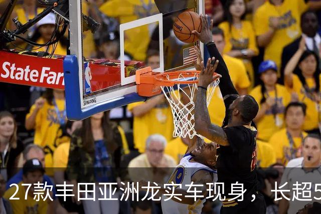 27款丰田亚洲龙实车现身，长超5米/“撞脸”皇冠，内饰看齐凯美瑞
