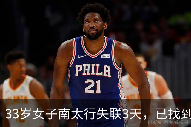 33岁女子南太行失联3天，已找到，和家人阴阳两隔，错失2次生机