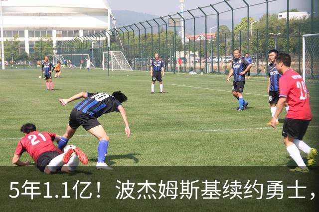 5年1.1亿！波杰姆斯基续约勇士，到底值不值？