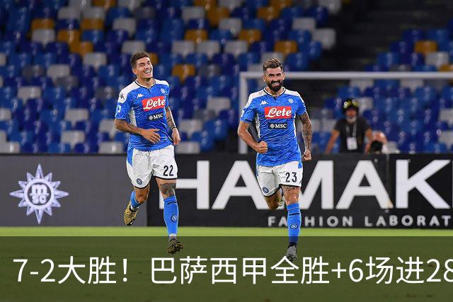 7-2大胜！巴萨西甲全胜+6场进28球，领先皇马3分，穆帅争冠难了