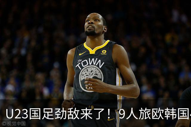 U23国足劲敌来了！9人旅欧韩国4球狂胜越南，球迷：为免兵役真猛